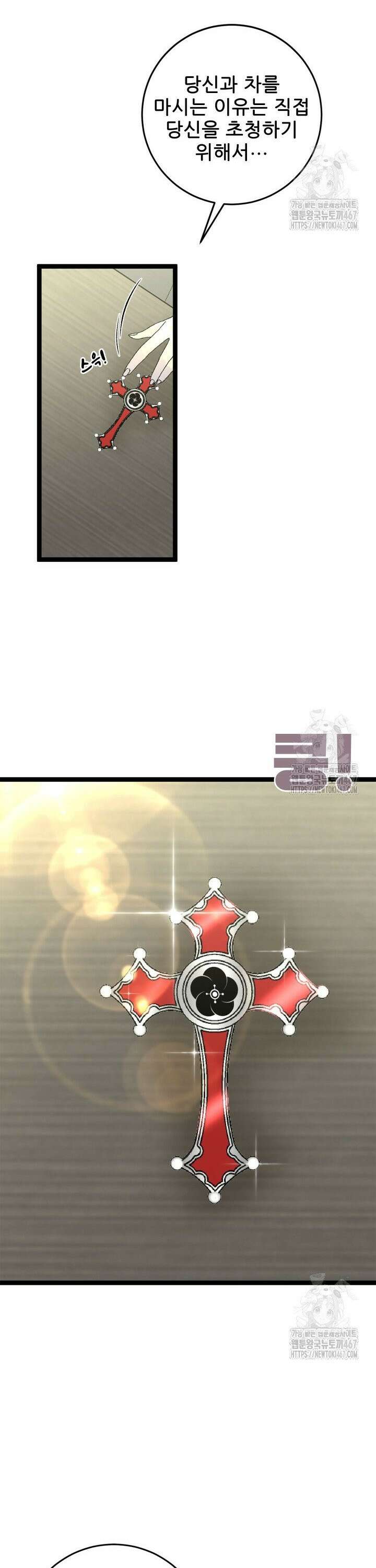 능력먹는 플레이어 24화 5