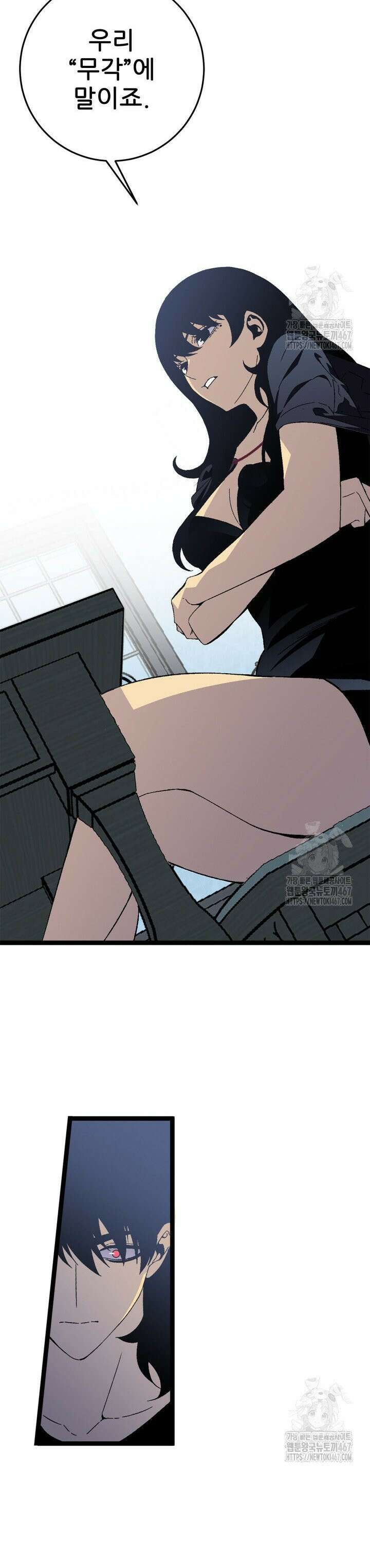 능력먹는 플레이어 24화 6