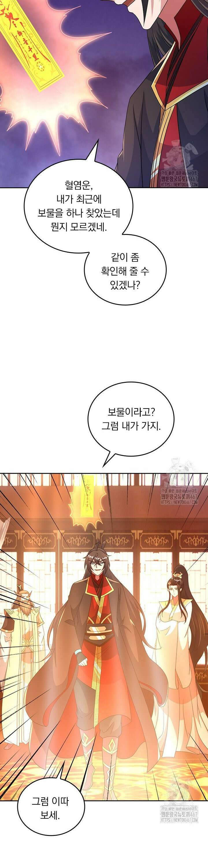 선무제존 470화 7