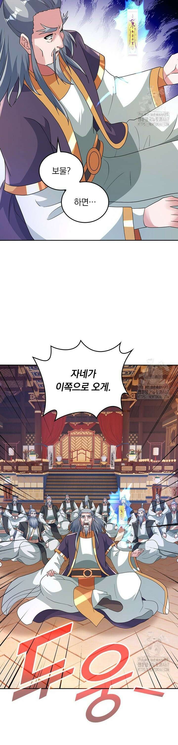 선무제존 470화 14