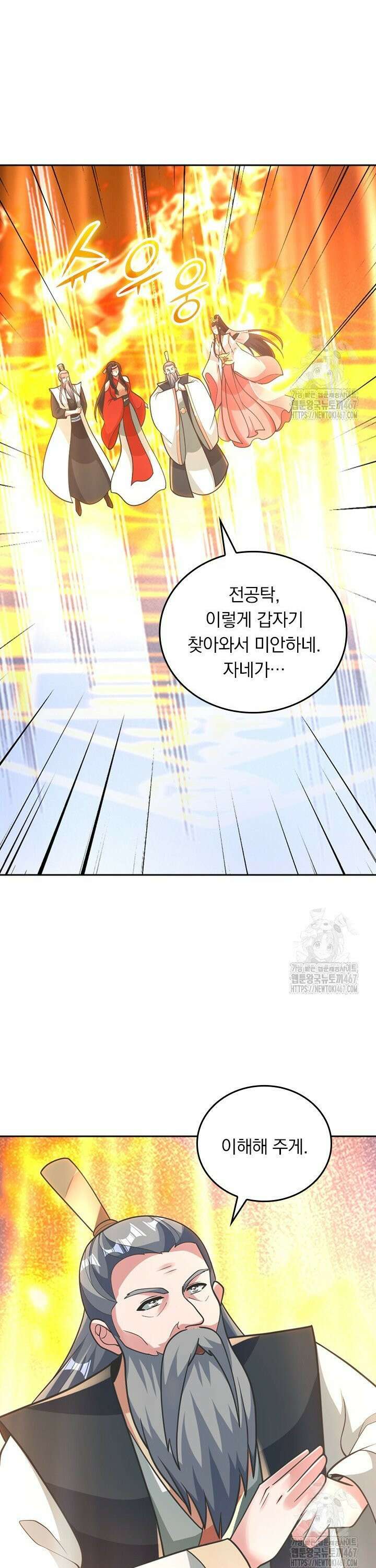 선무제존 470화 15