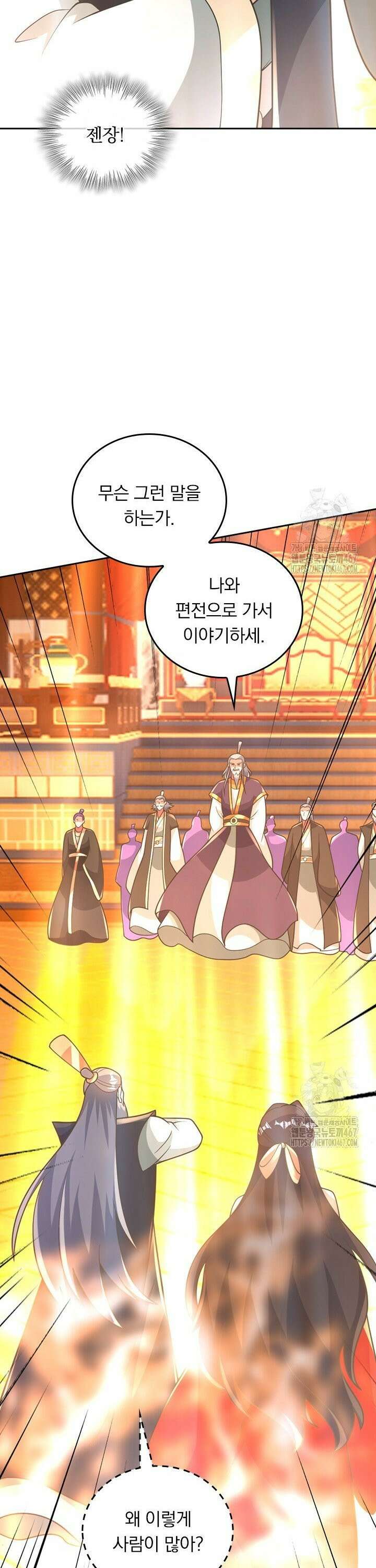 선무제존 470화 16