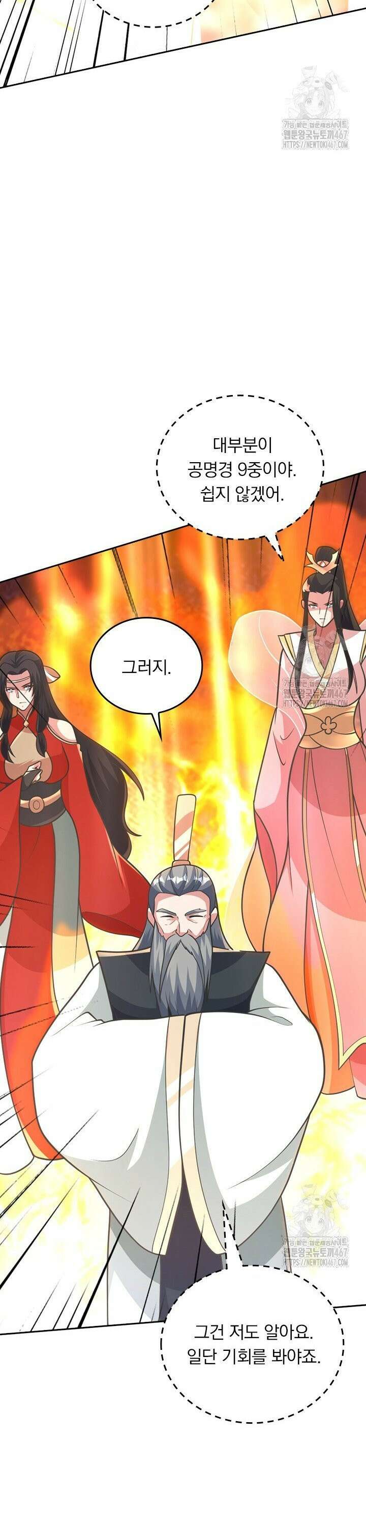 선무제존 470화 17