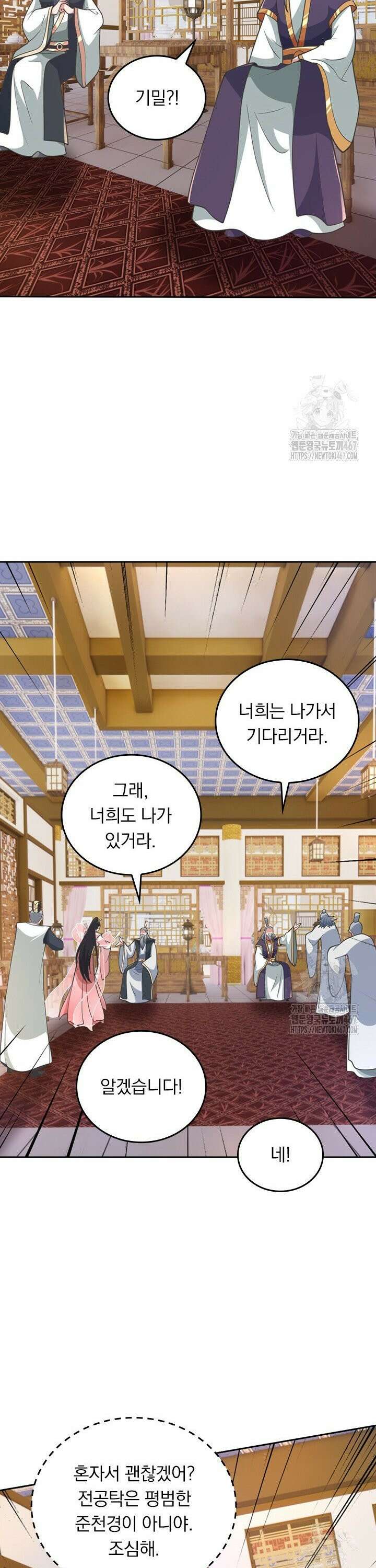 선무제존 470화 19