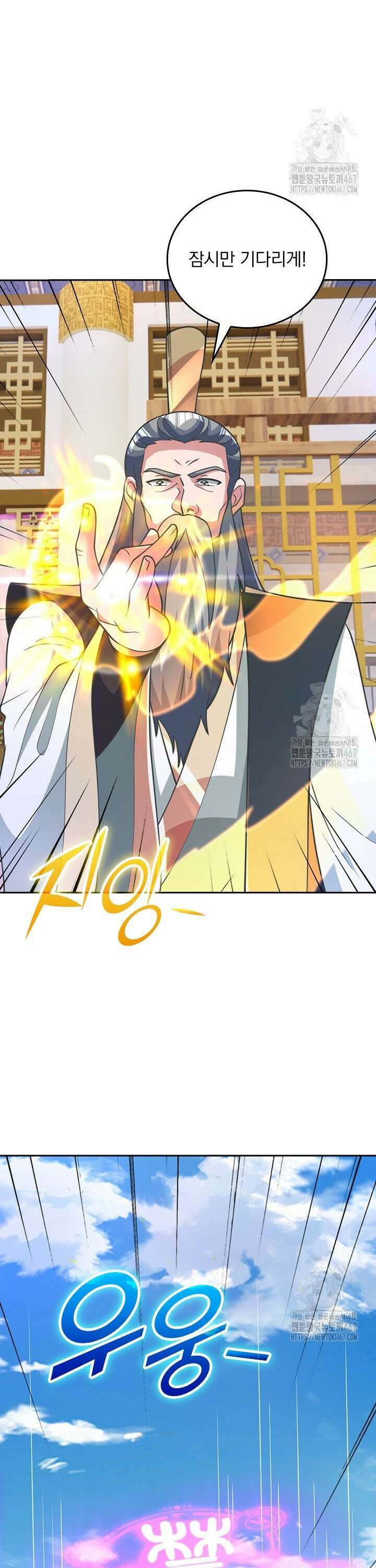 선무제존 470화 21