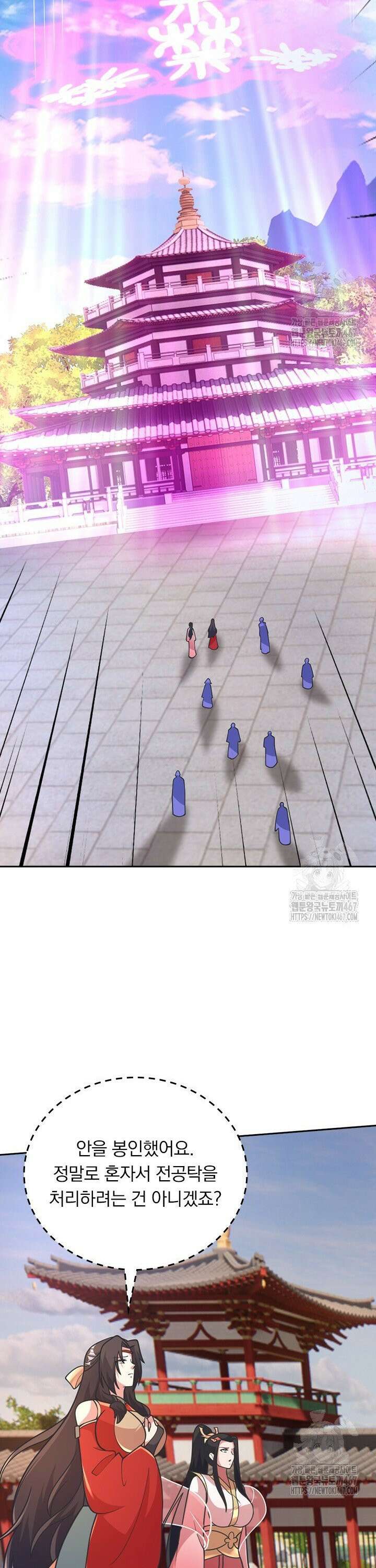 선무제존 470화 22