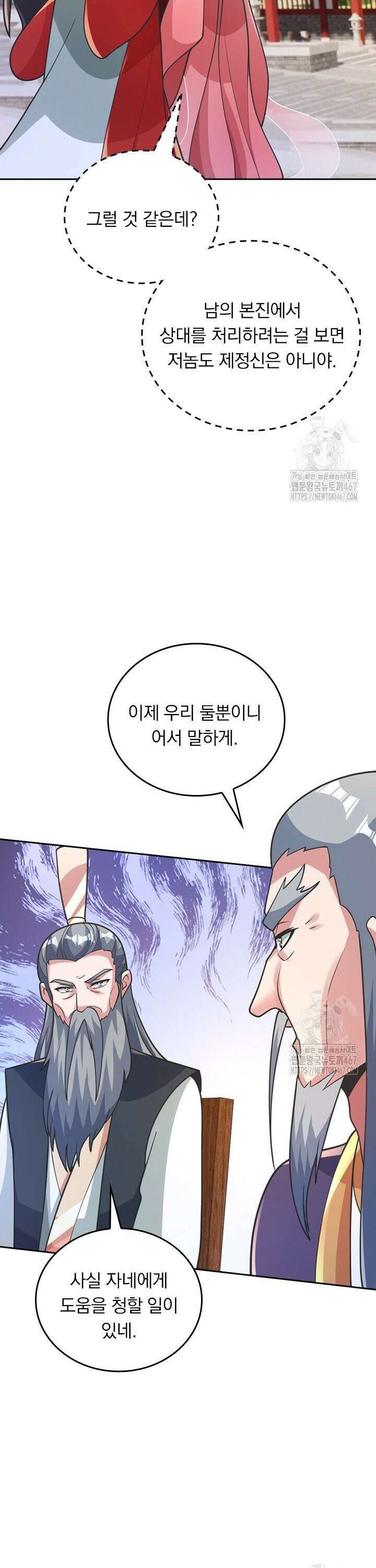 선무제존 470화 23