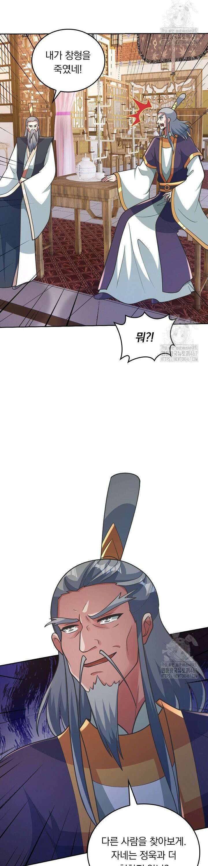선무제존 470화 24