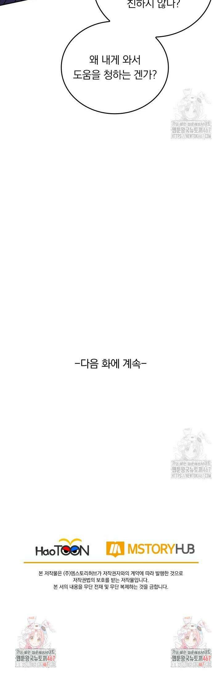 선무제존 470화 25