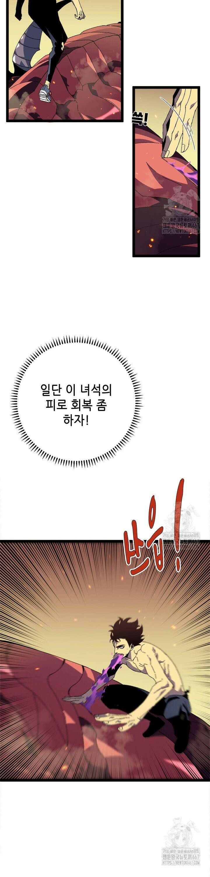 능력먹는 플레이어 35화 2