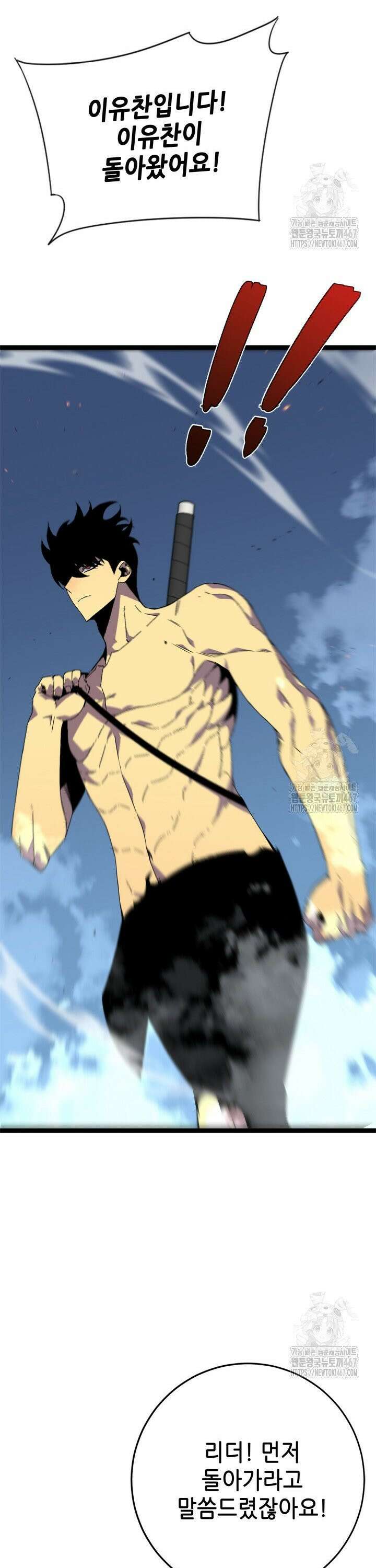 능력먹는 플레이어 35화 6