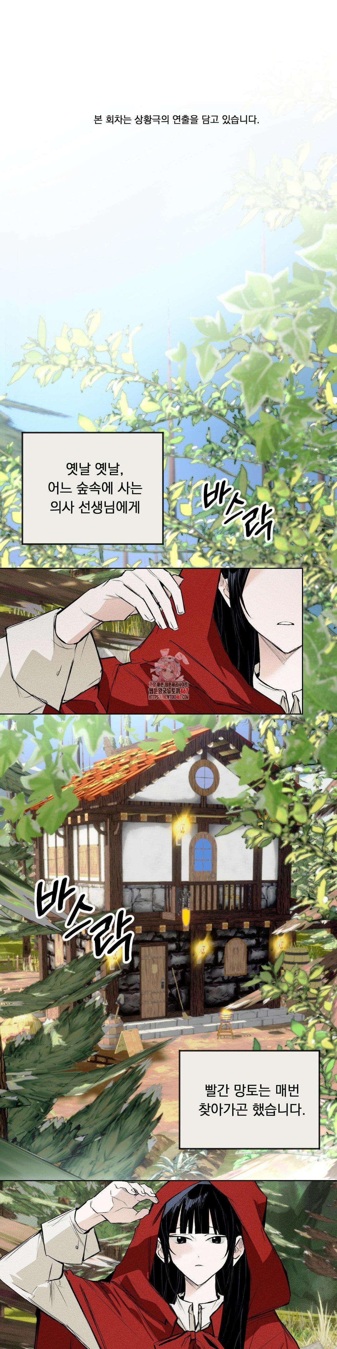 로망은 코스튬! 14화 1