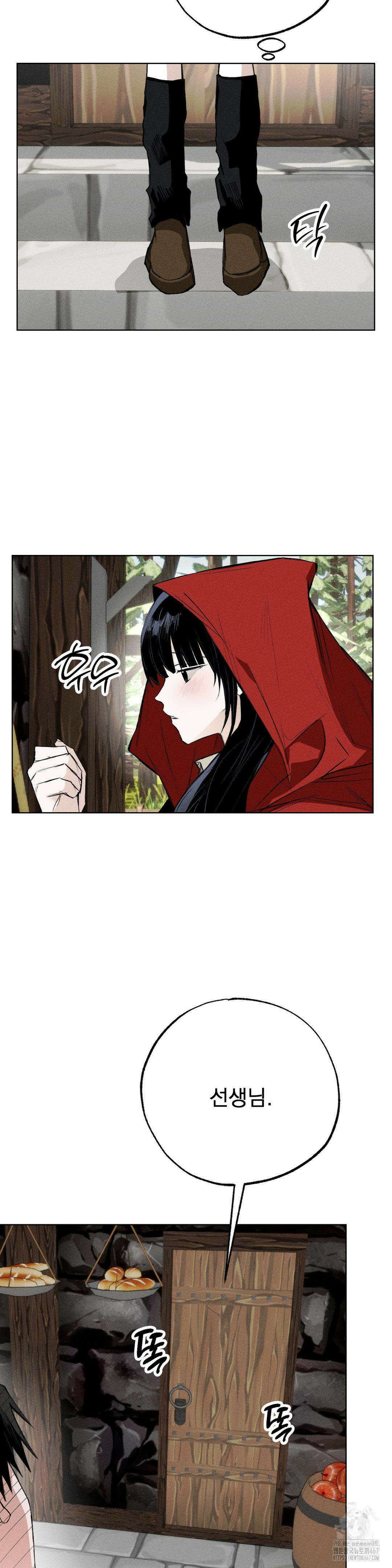 로망은 코스튬! 14화 3