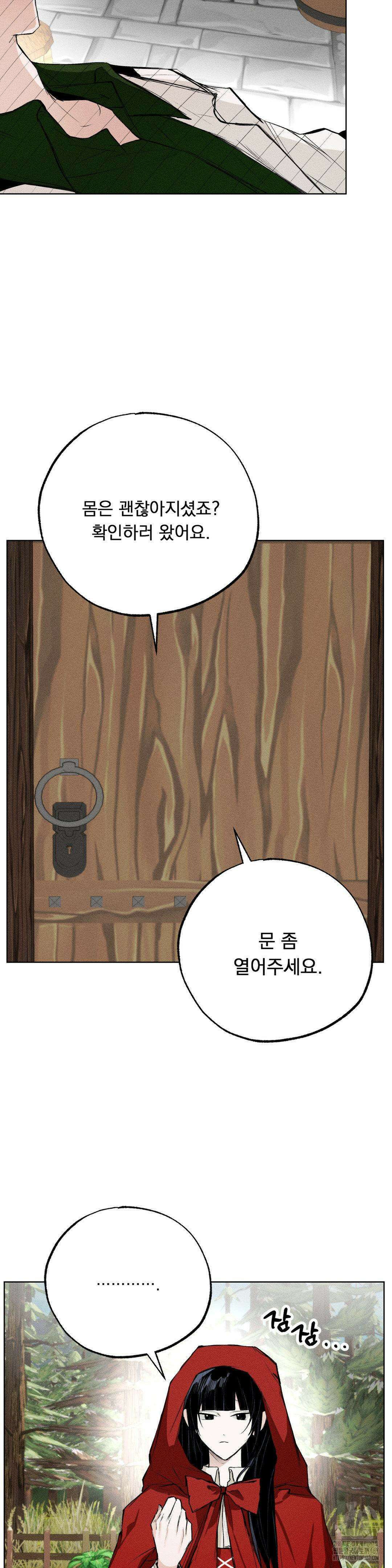 로망은 코스튬! 14화 4