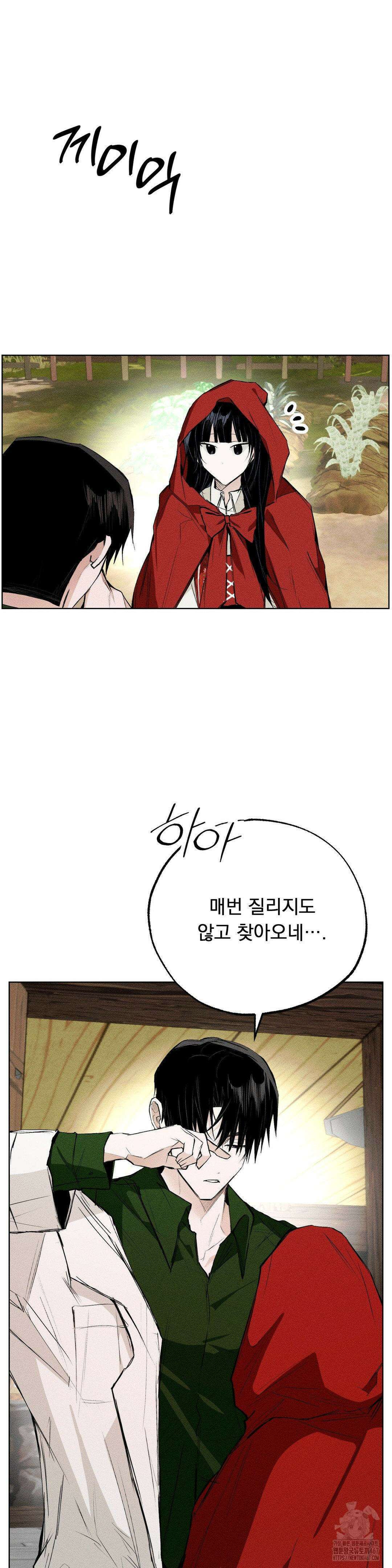 로망은 코스튬! 14화 6