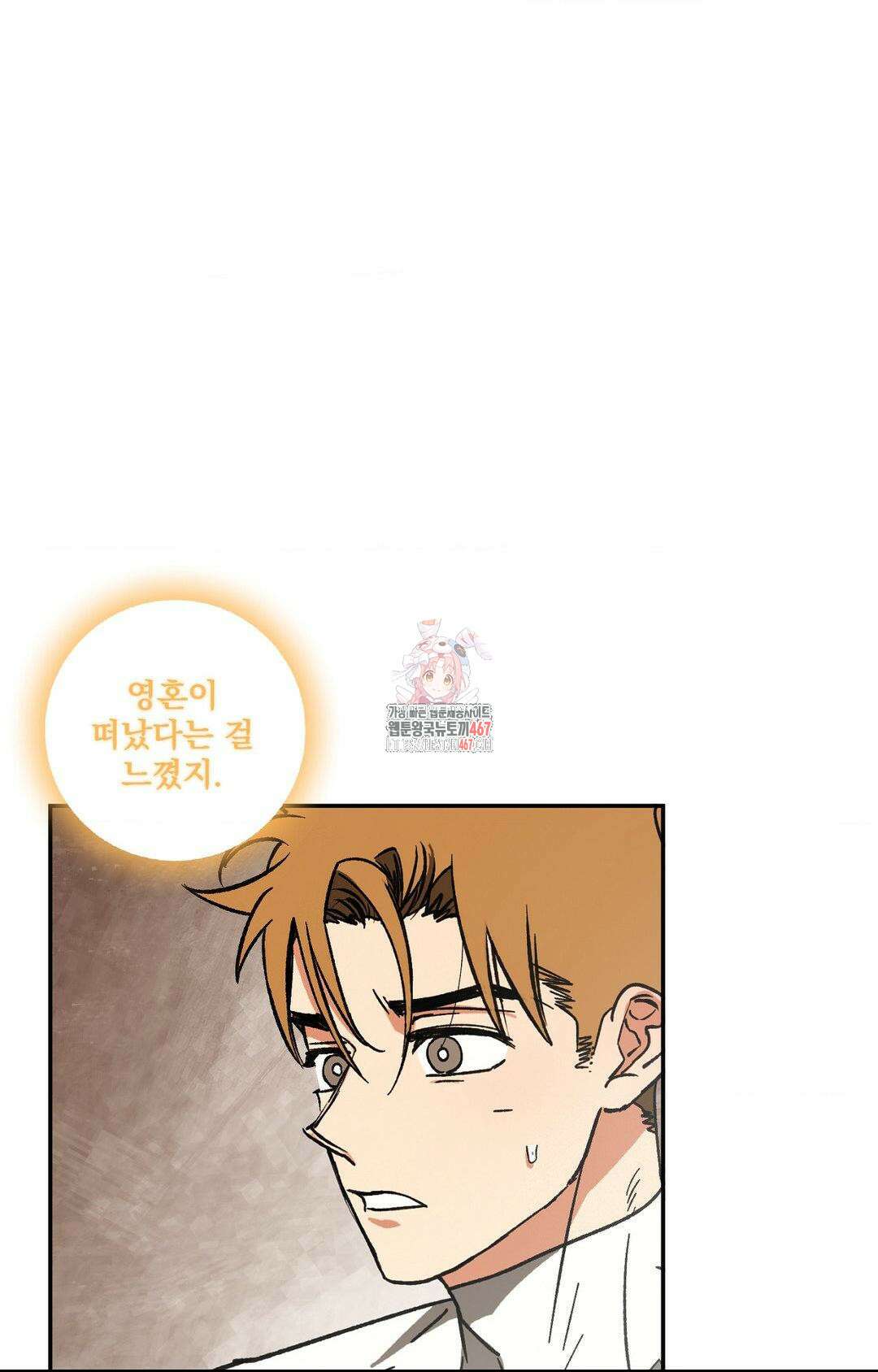 펌블 96화 1