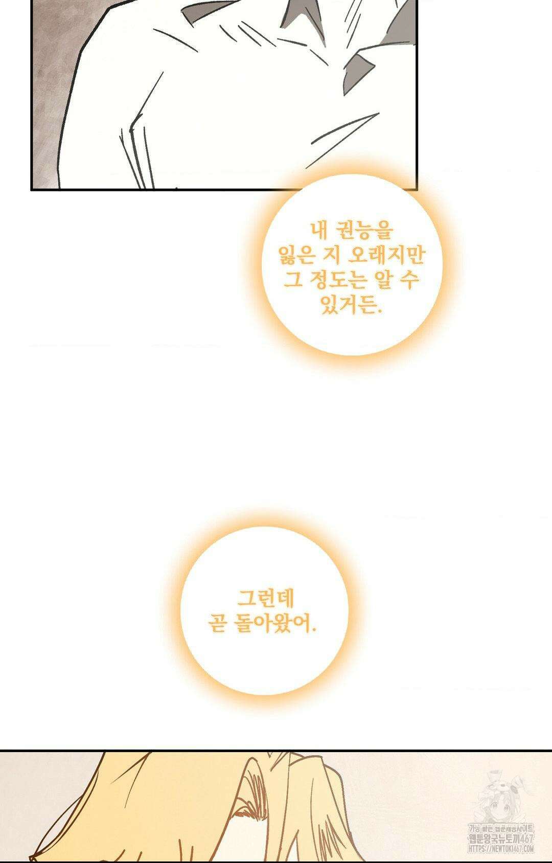 펌블 96화 2