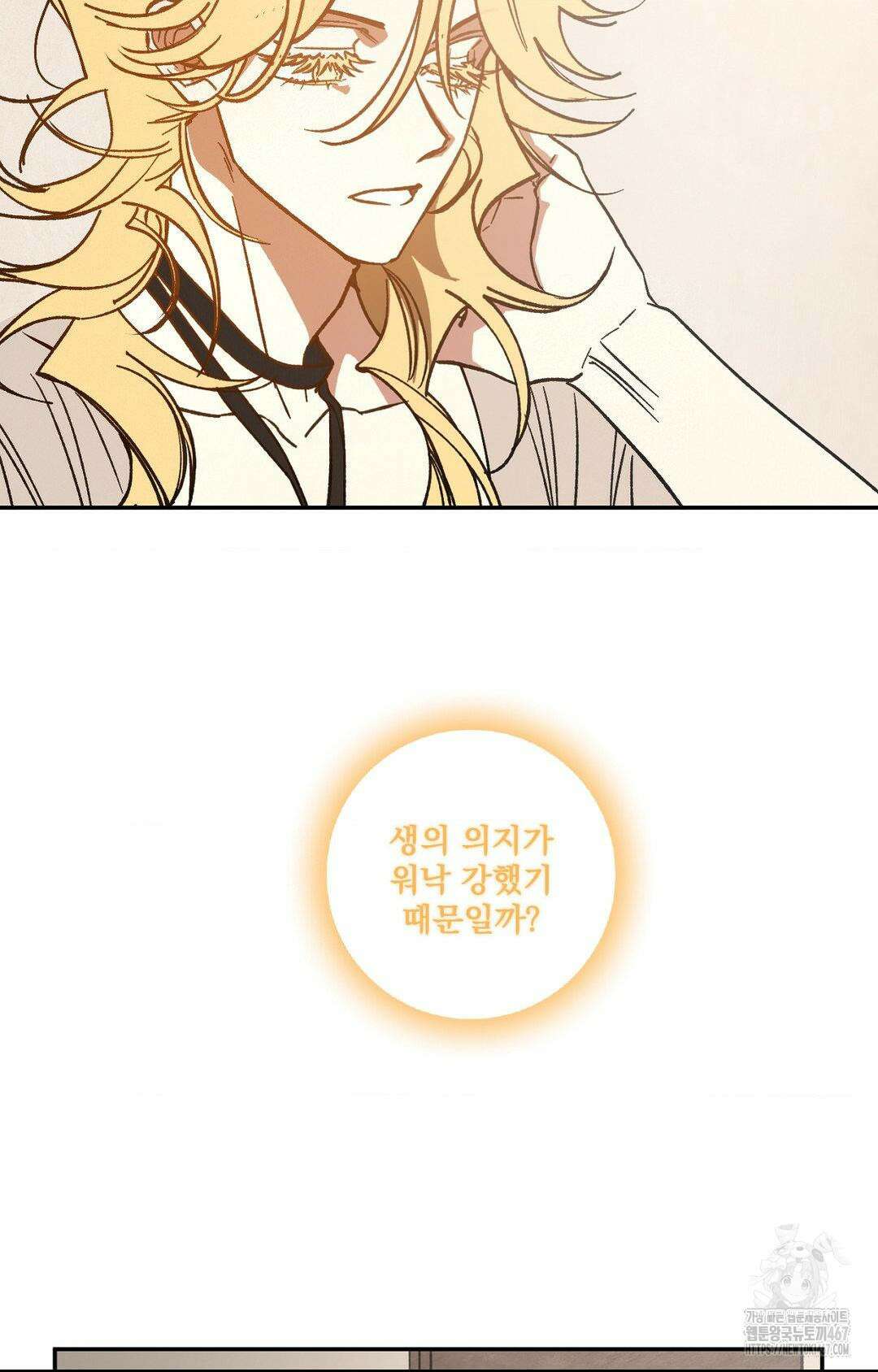 펌블 96화 3