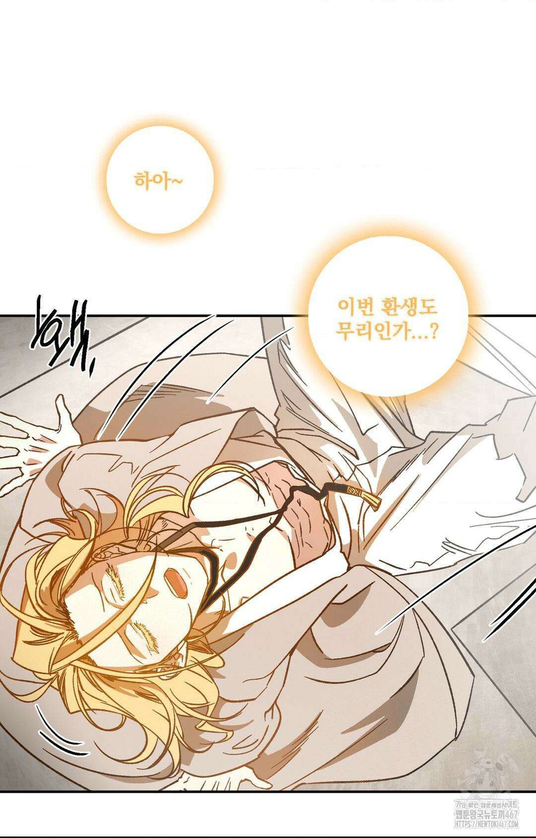 펌블 96화 8