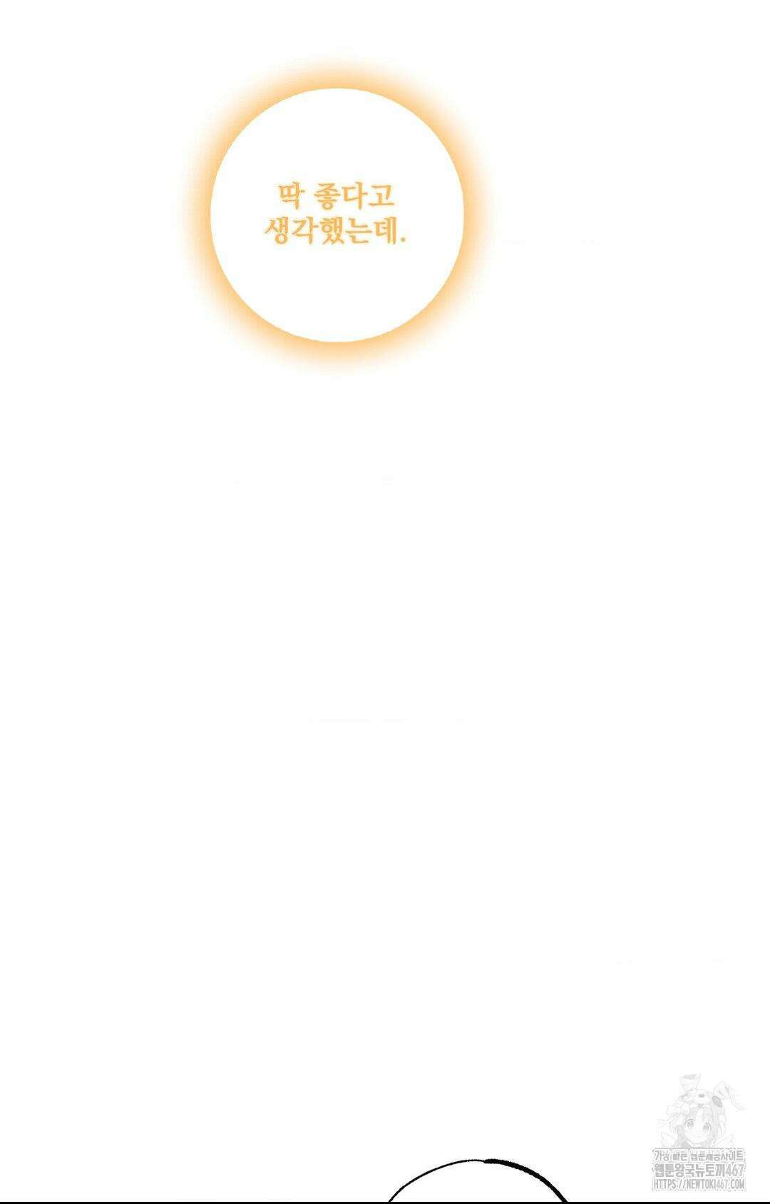 펌블 96화 9