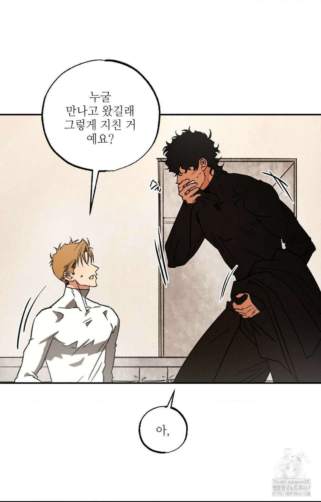 펌블 96화 13