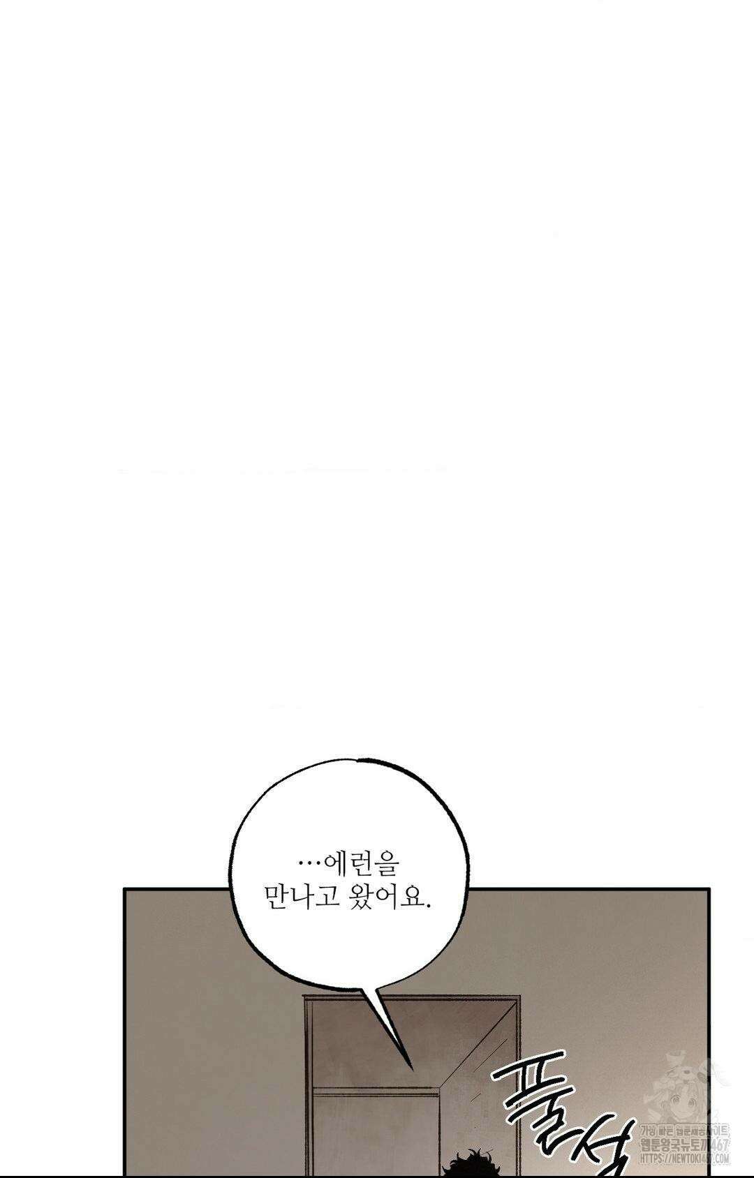 펌블 96화 14