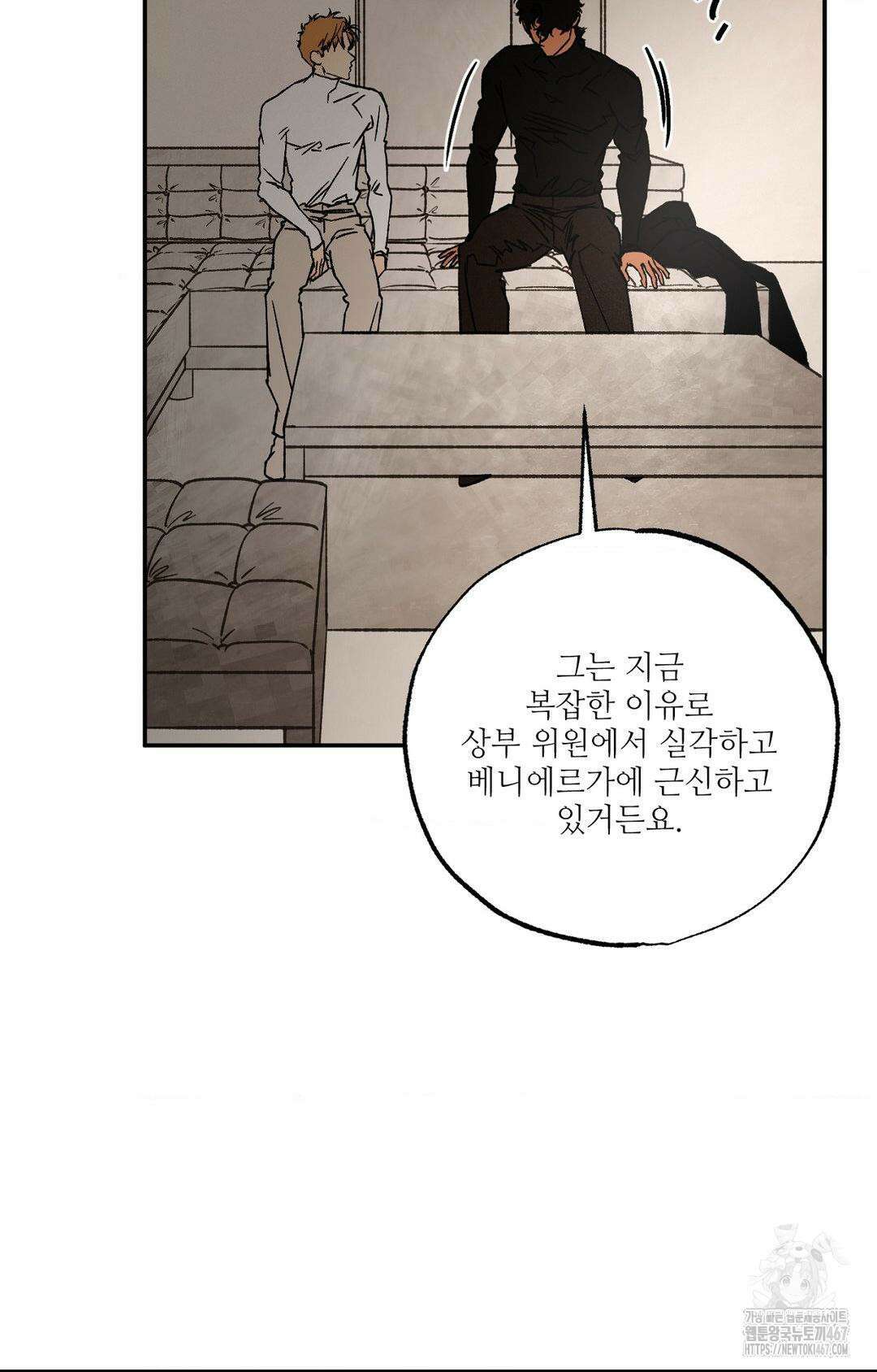 펌블 96화 15