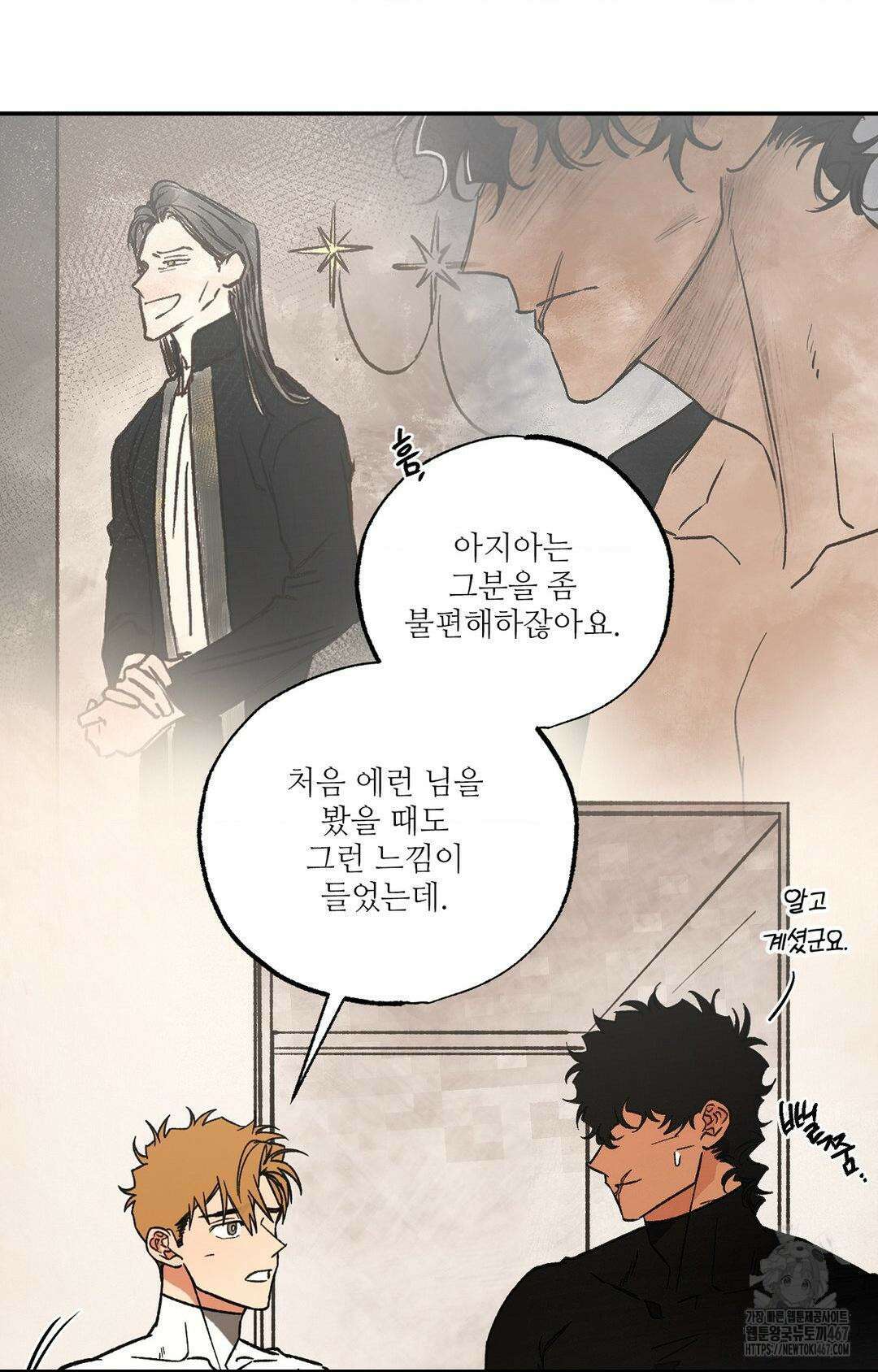 펌블 96화 16