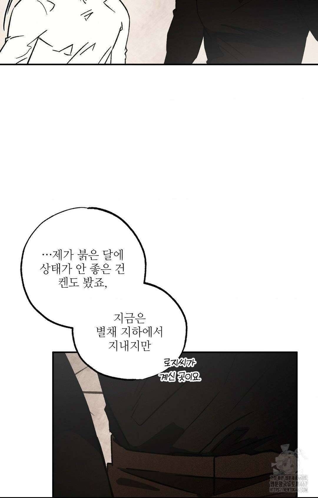 펌블 96화 17