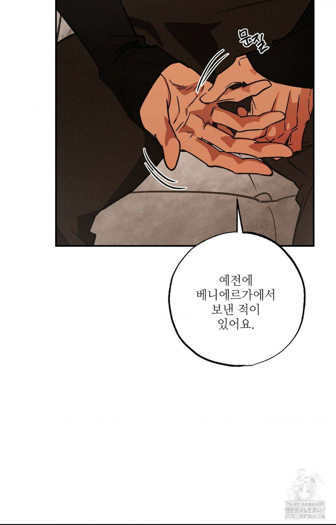 펌블 96화 18