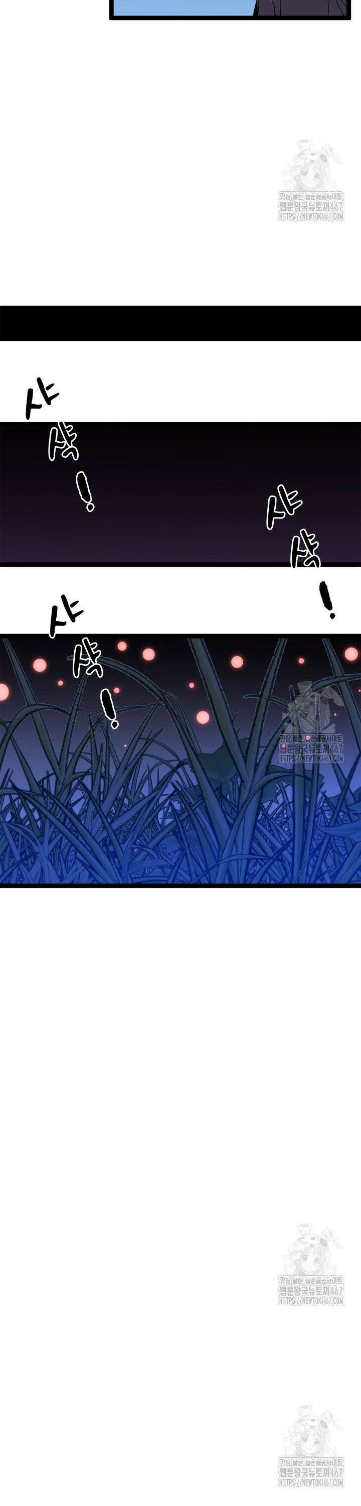 능력먹는 플레이어 46화 5