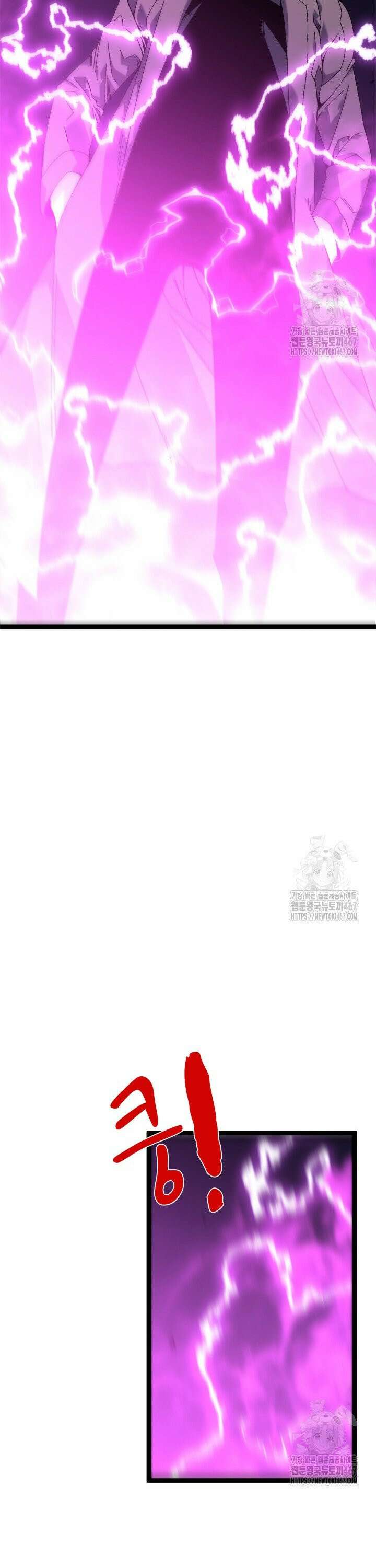 능력먹는 플레이어 46화 9