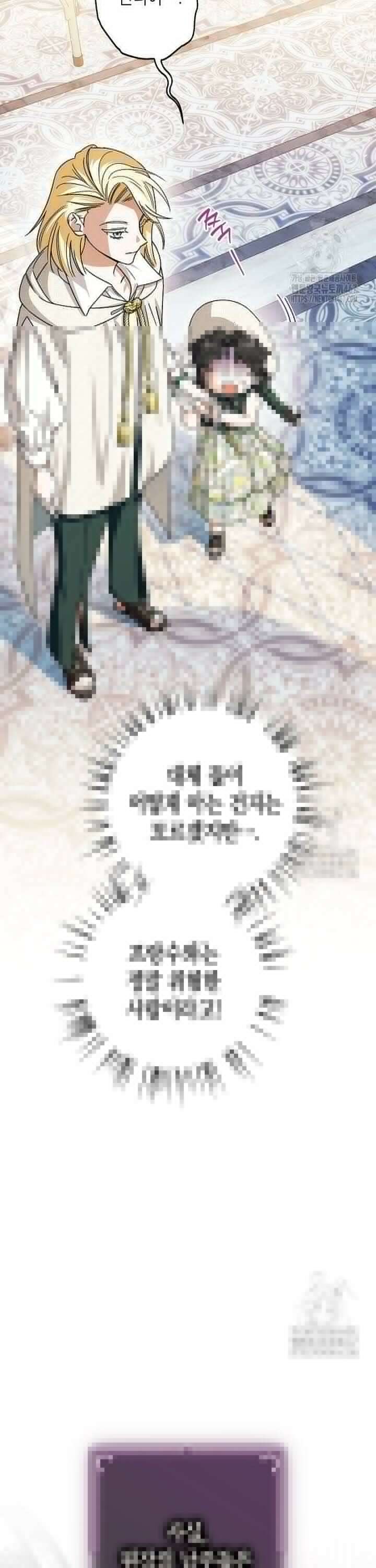 피폐 역하렘 남주들의 막내 처제가 되었다 2화 3