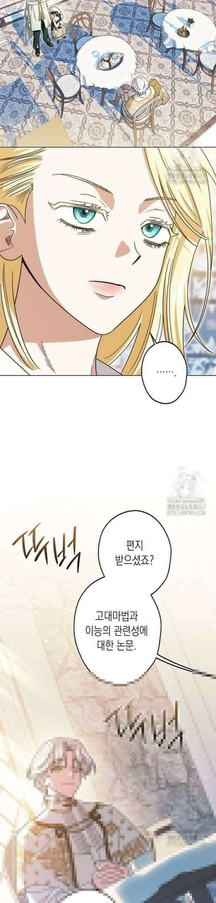 피폐 역하렘 남주들의 막내 처제가 되었다 2화 8