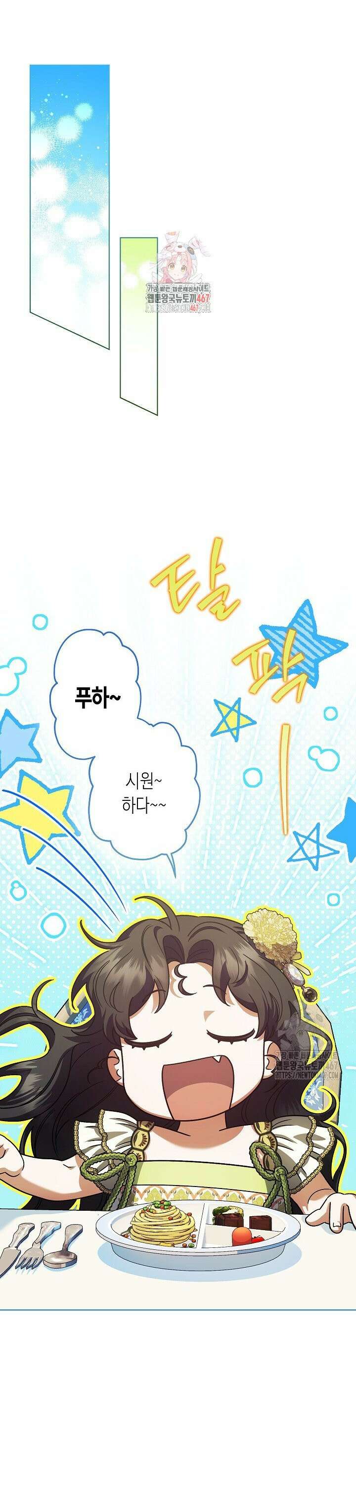 피폐 역하렘 남주들의 막내 처제가 되었다 12화 1