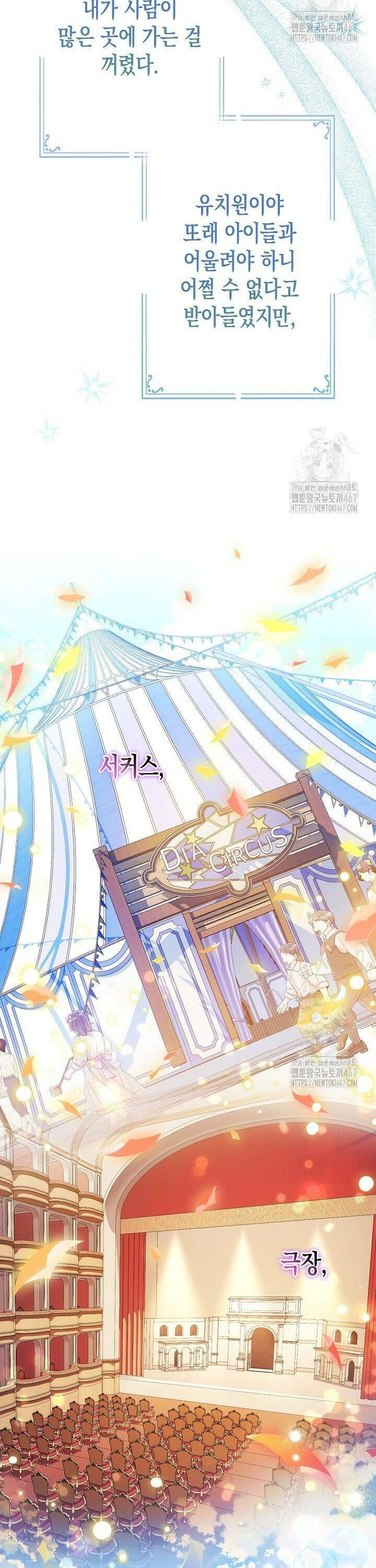 피폐 역하렘 남주들의 막내 처제가 되었다 12화 8