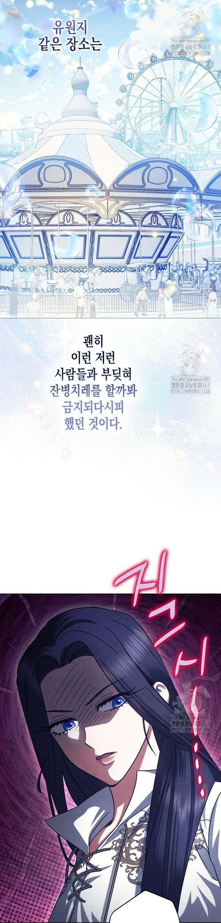 피폐 역하렘 남주들의 막내 처제가 되었다 12화 9