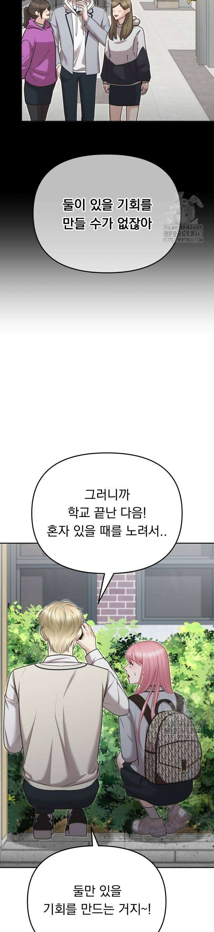 예쁘세요 5화- 우리가 친해지는 방법 5