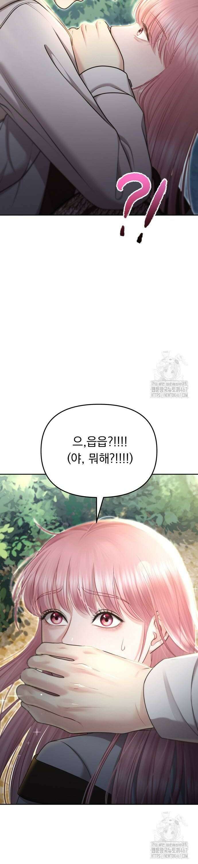 예쁘세요 5화- 우리가 친해지는 방법 8
