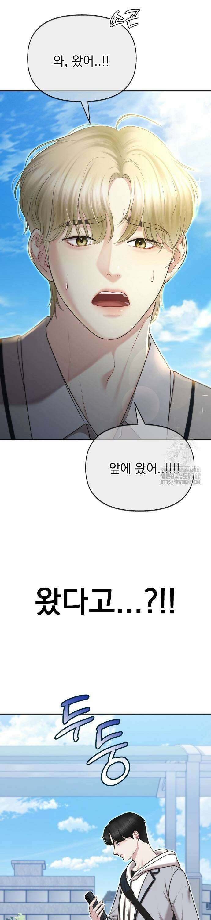 예쁘세요 5화- 우리가 친해지는 방법 9