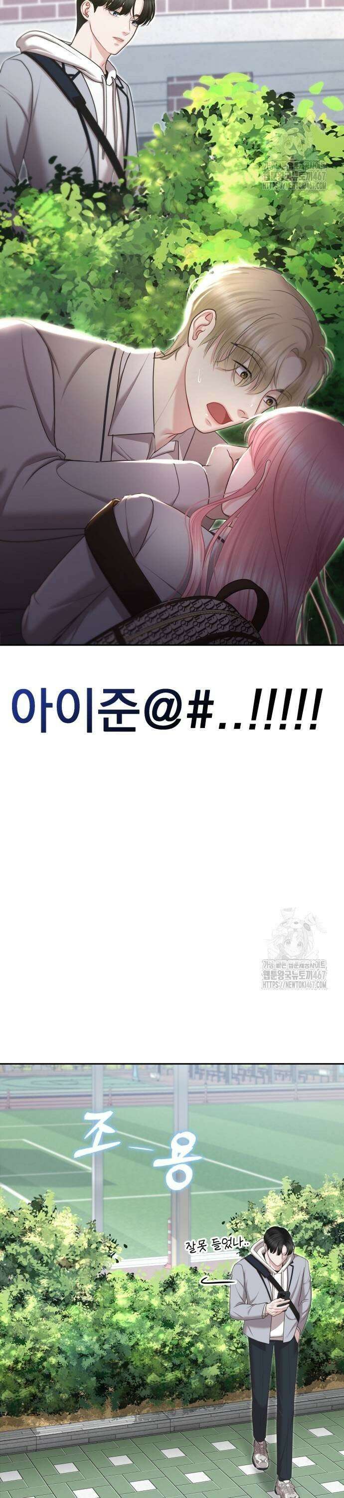 예쁘세요 5화- 우리가 친해지는 방법 11