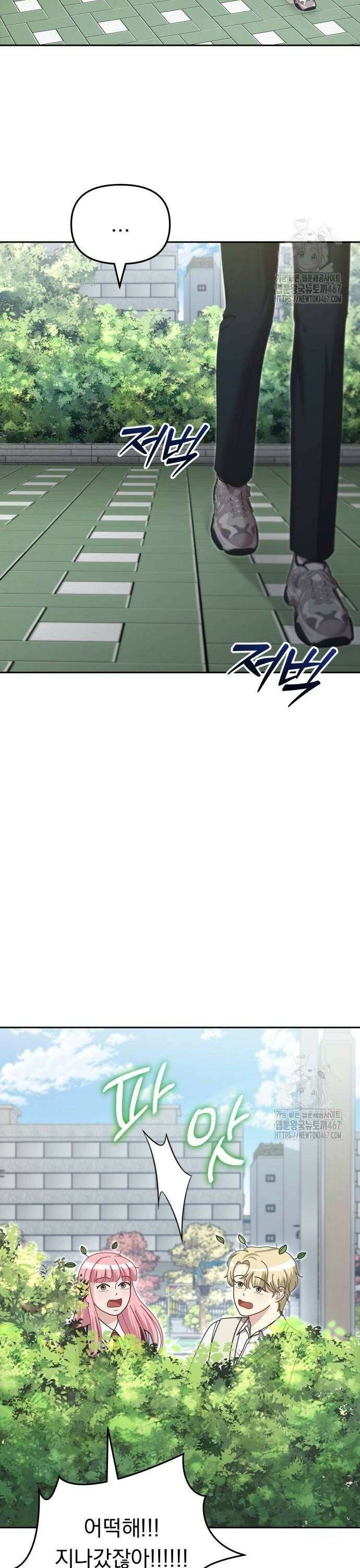 예쁘세요 5화- 우리가 친해지는 방법 12