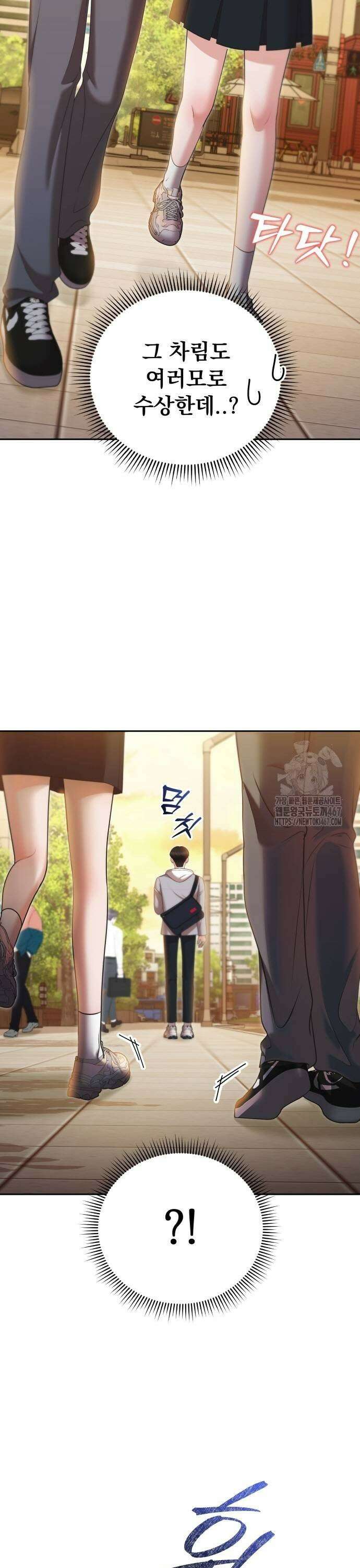 예쁘세요 5화- 우리가 친해지는 방법 17