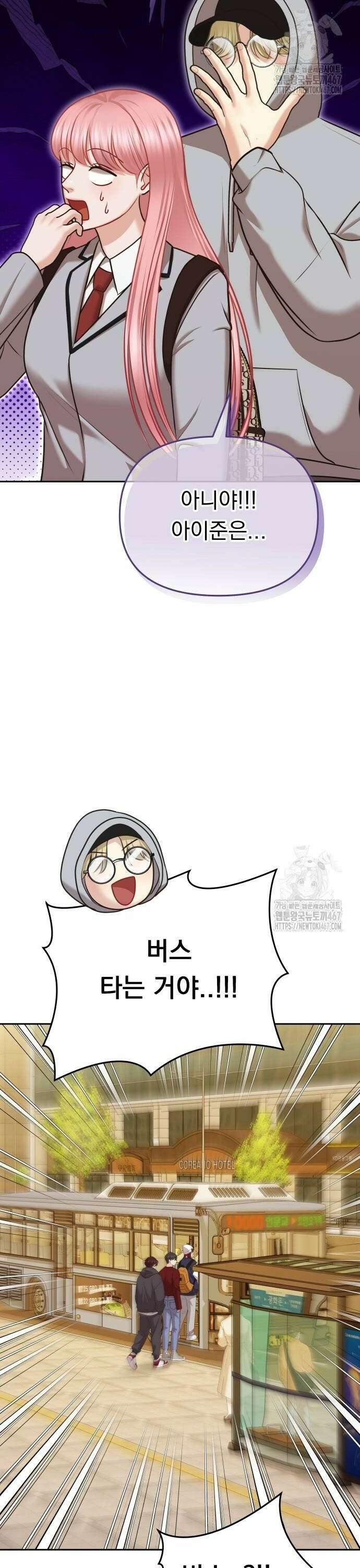 예쁘세요 5화- 우리가 친해지는 방법 26