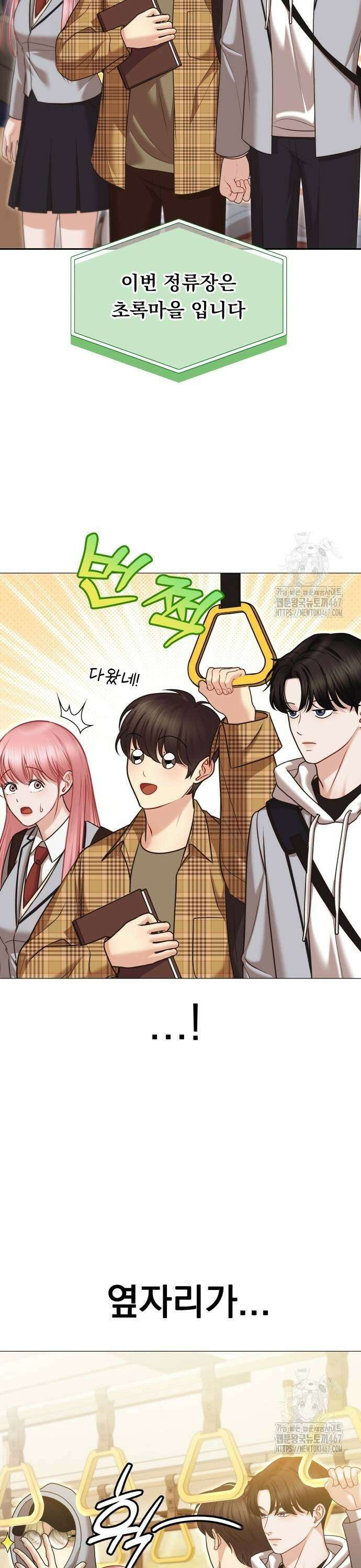 예쁘세요 5화- 우리가 친해지는 방법 31