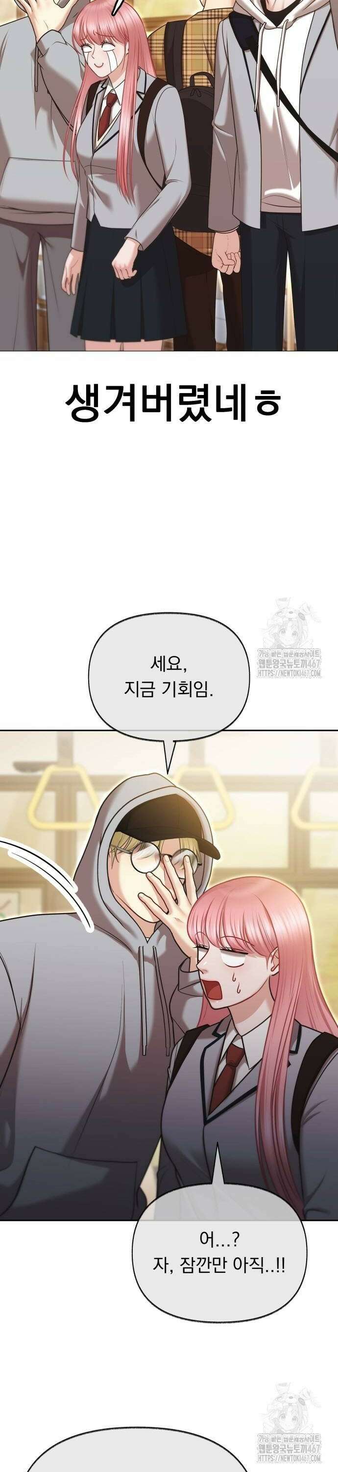 예쁘세요 5화- 우리가 친해지는 방법 32
