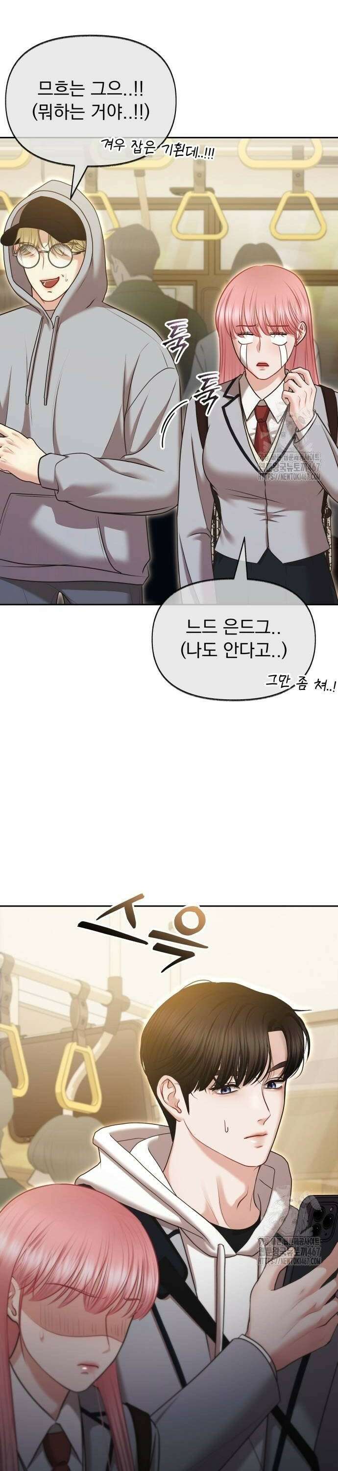 예쁘세요 5화- 우리가 친해지는 방법 38