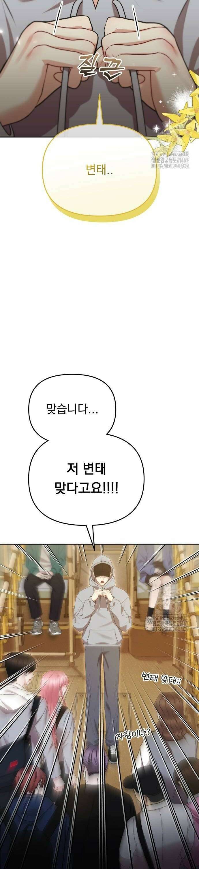 예쁘세요 5화- 우리가 친해지는 방법 44