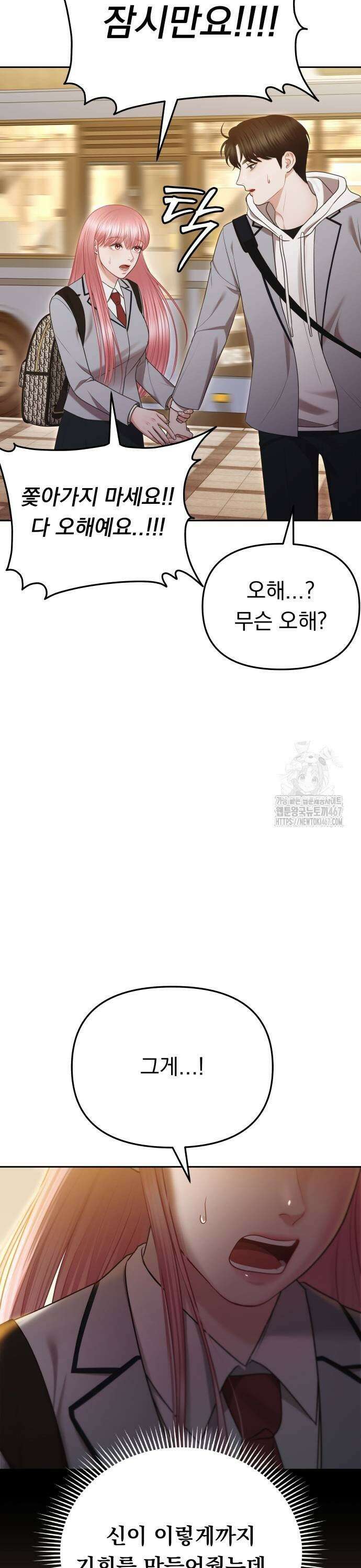 예쁘세요 5화- 우리가 친해지는 방법 49