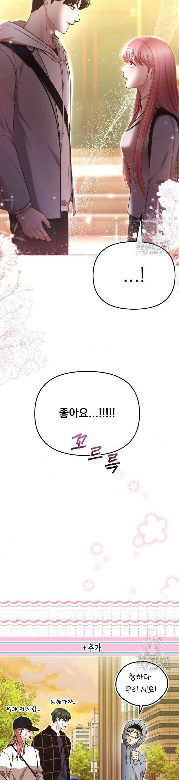 예쁘세요 5화- 우리가 친해지는 방법 54